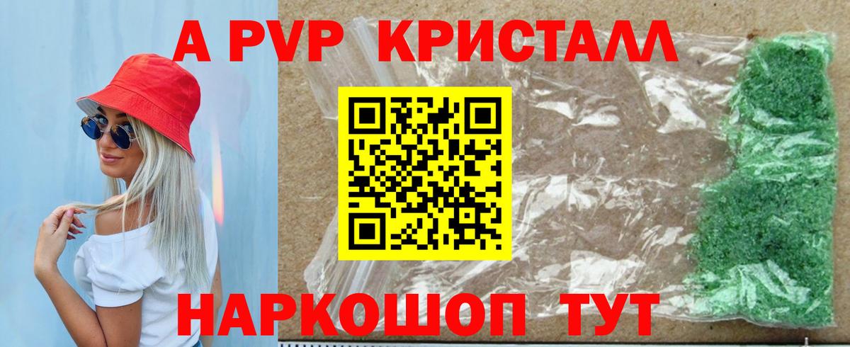 Альфа ПВП Соль Кубинка
