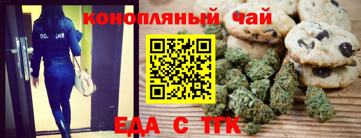 Canna-Cookies марихуана  Вход с VPN  Кубинка 