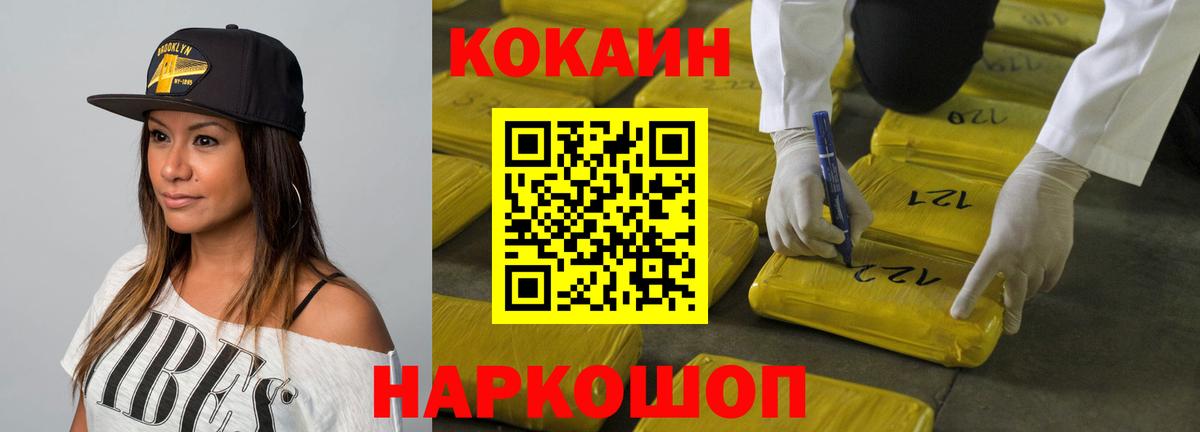 COCAIN 99% Кубинка