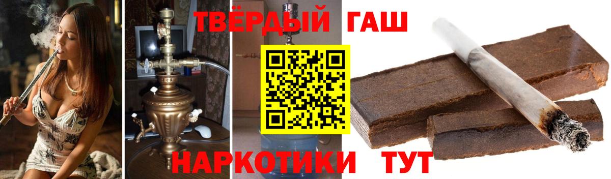 Кубинка  ГАШ убойный  ГАШ 40% ТГК  Вход с VPN 