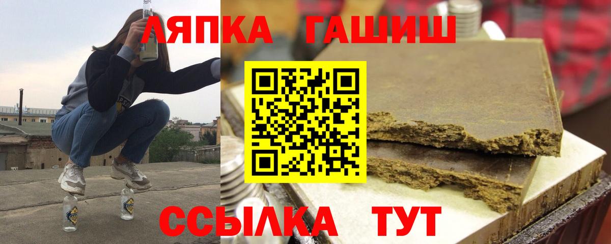 ГАШ ice o lator Кубинка