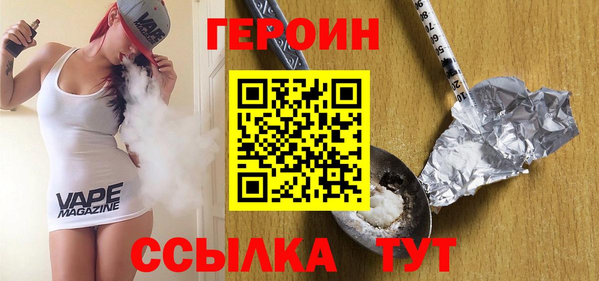 ГЕРОИН Афган Кубинка