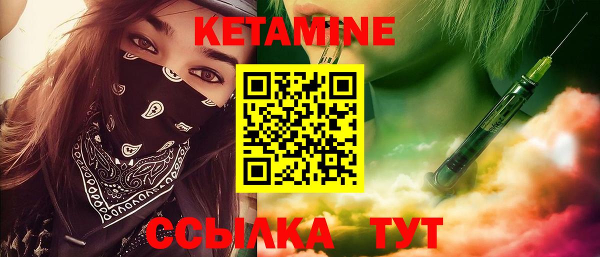 Кетамин ketamine  Вход с VPN  Кубинка 
