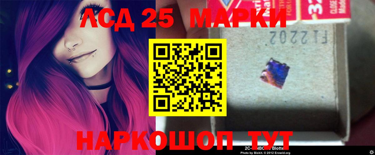 LSD-25 экстази кислота Кубинка