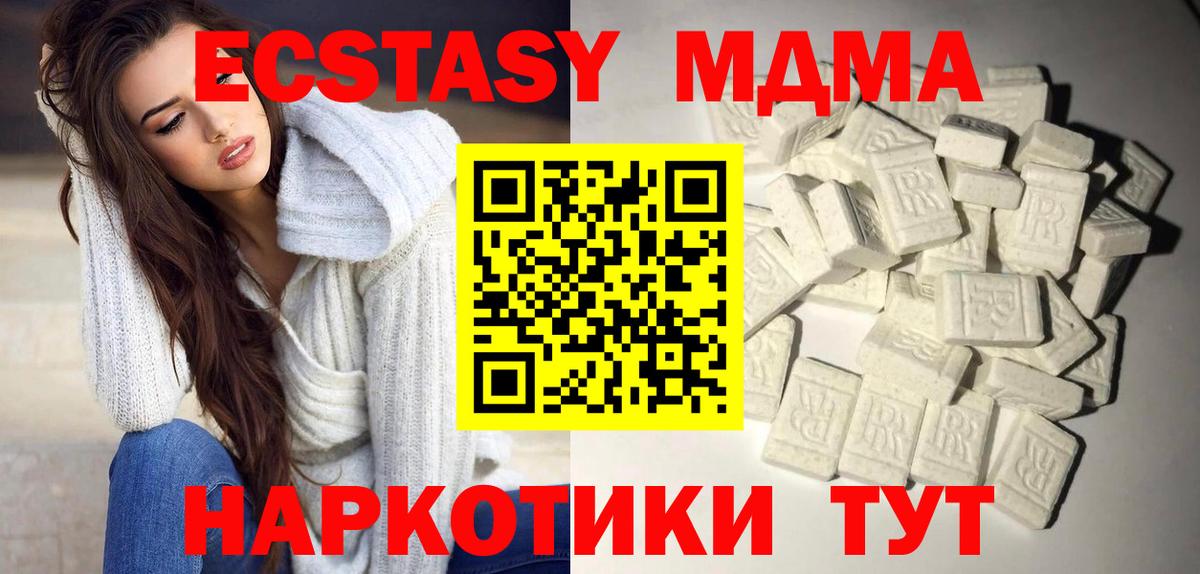 MDMA молли  Вход с VPN  Кубинка  МДМА VHQ 