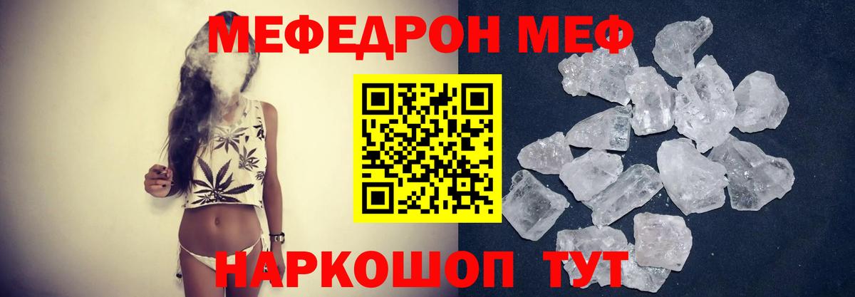 Мефедрон мука Кубинка