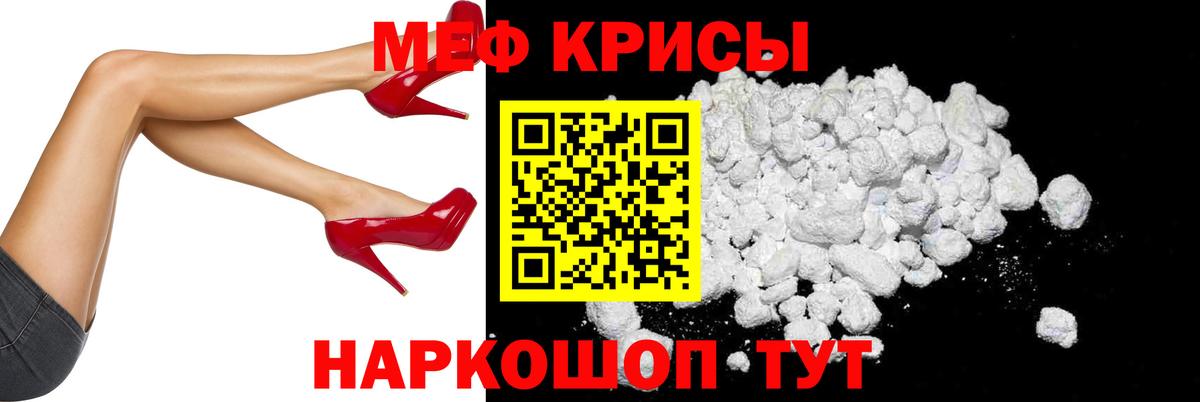 Мефедрон  Вход с VPN  МЯУ-МЯУ  Кубинка  Мефедрон VHQ 