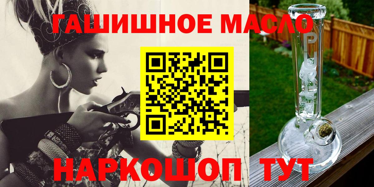 ТГК гашишное масло  Вход с VPN  МЕГА рабочий сайт  Кубинка 